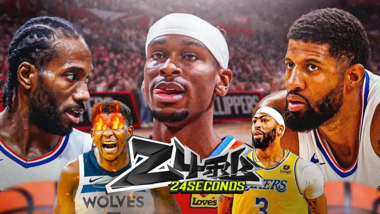 四川队翻盘快船，莫兰特带队取胜