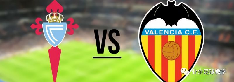 雷速体育官网-更迭后的塞尔塔再次不敌瓦伦西亚，继续低迷