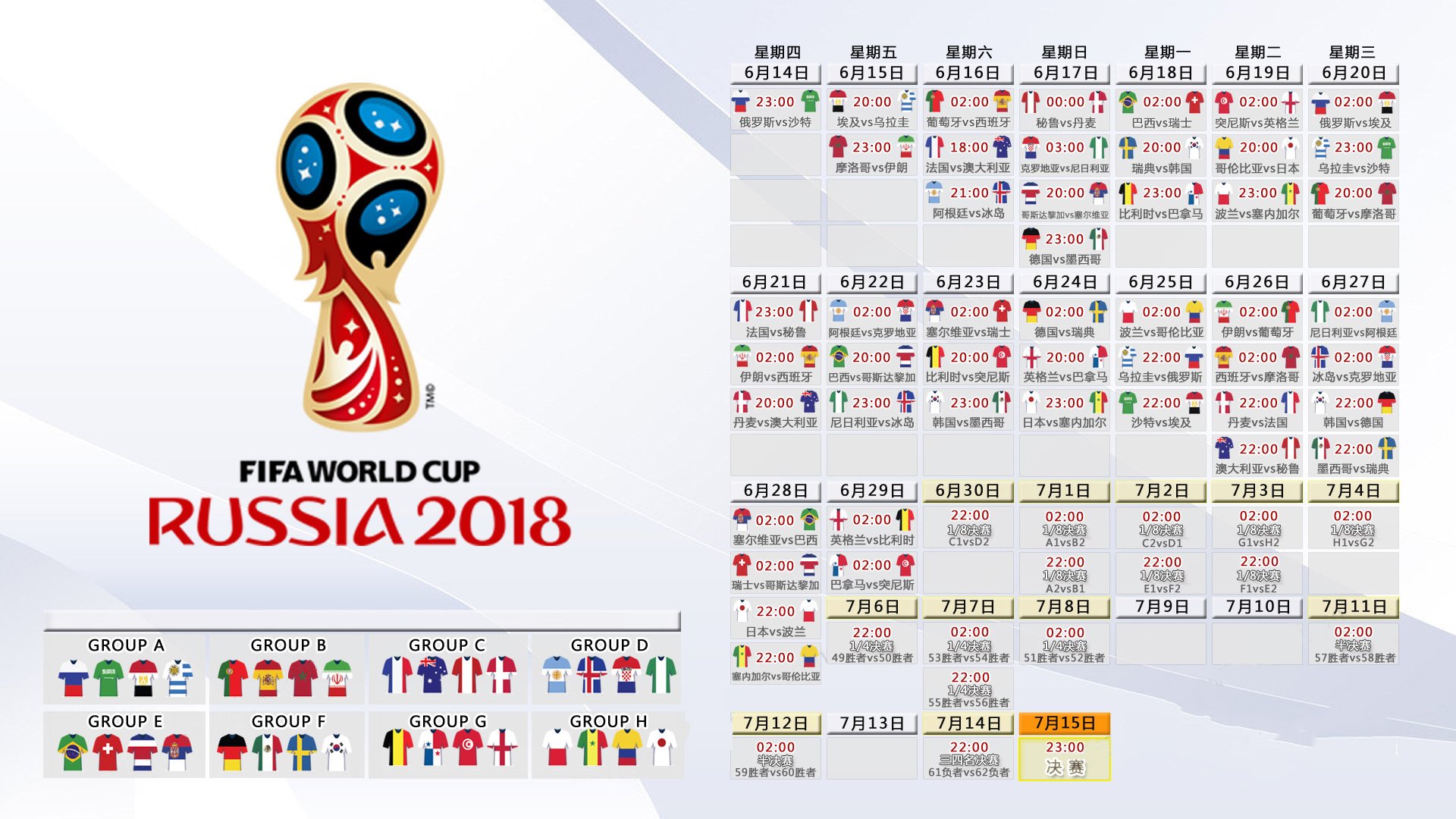 雷速体育直播入口-德容的致命一击，瑞士在2026世界杯关键战中大胜伊拉克，铸就唯一传奇