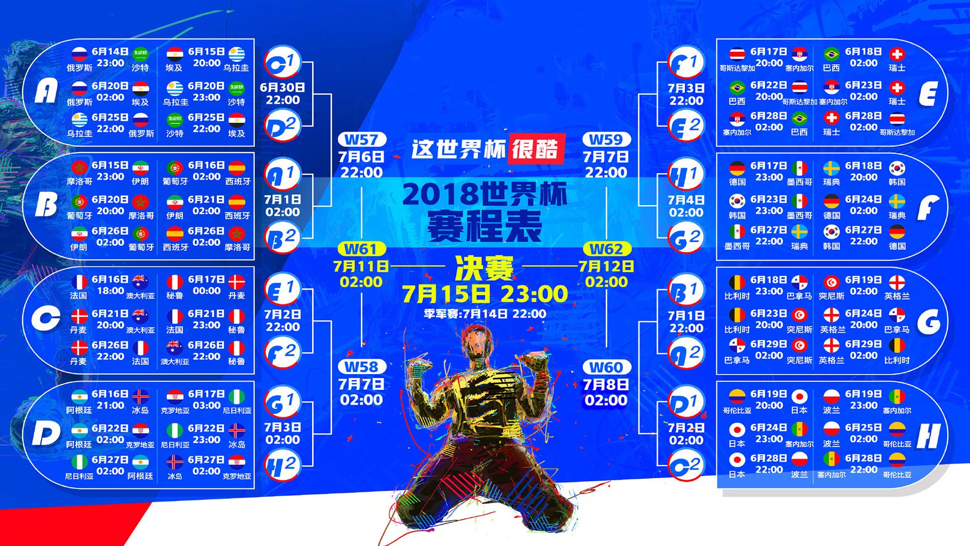 雷速官网-利雅得之夜，孙兴慜的复仇之刃，刺穿2026世界杯的宿命轮回